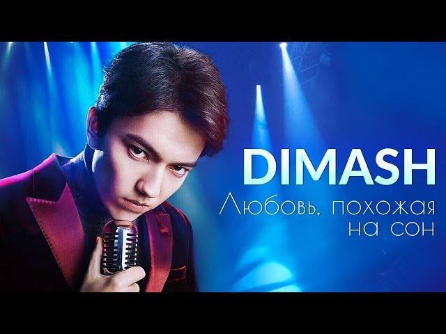 Dimash - Love is like a dream (Alla Pugacheva)