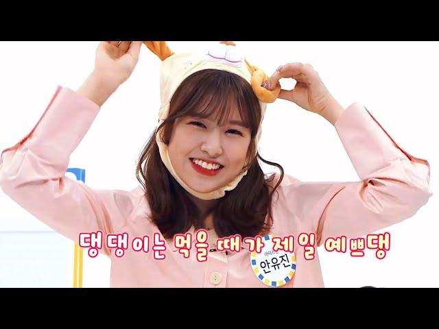 AN YUJIN/안유진 IZONE (아이즈원) CUTE & FUNNY MOMENTS