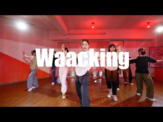 실용 무용 입시 왁킹(Waacking) / Cera