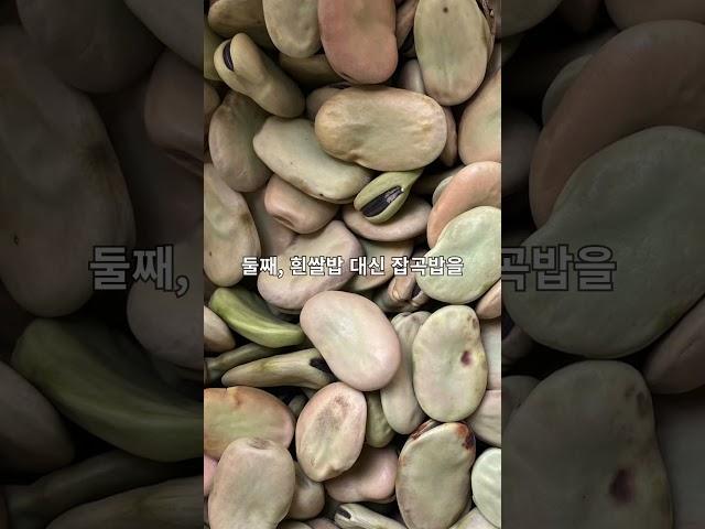 100세 시대의 건강 레시피, 이렇게 드세요 #약이되는 밥상 #약이되는 #food #영양식 #맛집 #의약지식 #음식