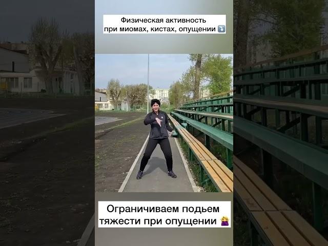 Миомы, кисты и опущение