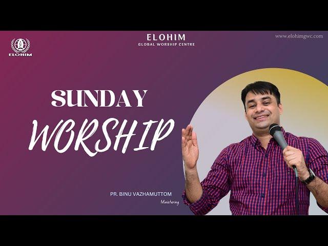 LIVE SUNDAY SERVICE  18 FEBRUARY 2024 | PR.BINU VAZHAMUTTOM | ELOHIM GWC