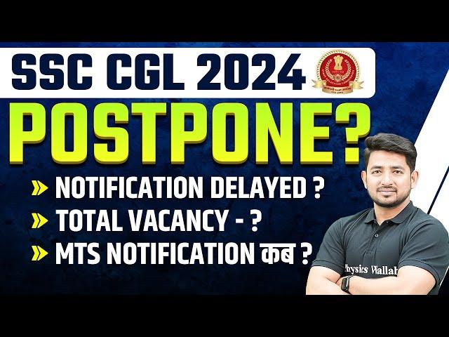 SSC CGL 2024 | SSC CGL 2024 Notification Expected Date | SSC MTS 2024 Notification Kab Aayega