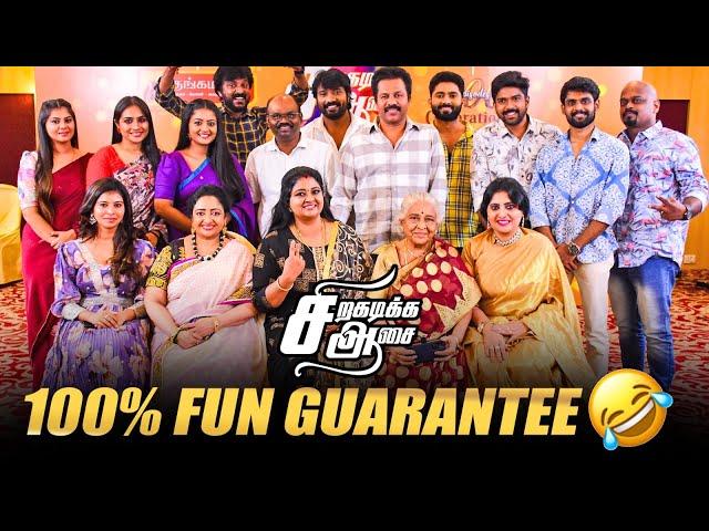 `Siragadikka Aasai' Vijayaவா இது?! - `Siragadikka Aasai' 500 Episode Celebration! | Vetri vasanth