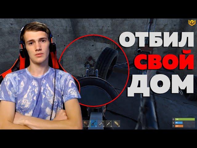 МОЙ САМЫЙ УДАЧНЫЙ АНТИРЕЙД КЛАНА ЗА 6000 ЧАСОВ - RUST/РАСТ