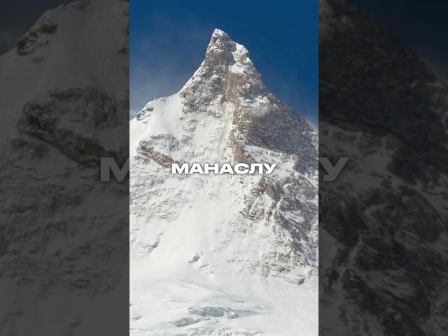 Восхождение на Манаслу с легендой Александром Абрамовым – идеальная подготовка к Эвересту