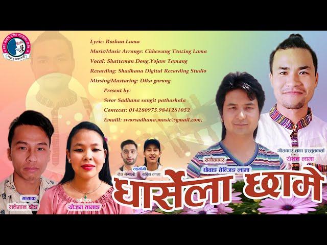 New tamang selo//Dharsela chhame//Lyric: Roshan lama//Music: Chhewang tenzing lama