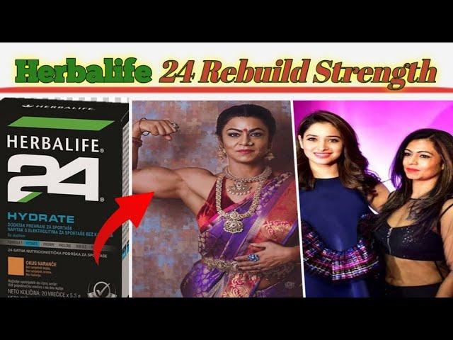 [Hindi] Herbalife 24 Rebuild Strength । Benefits, Usage, Review, Price, Side Effects