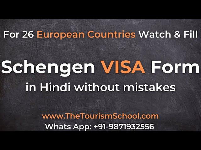 Schengen Visa Form Filling Step by Step | Schengen Visa Form Each Step Explained in Hindi by Mayank