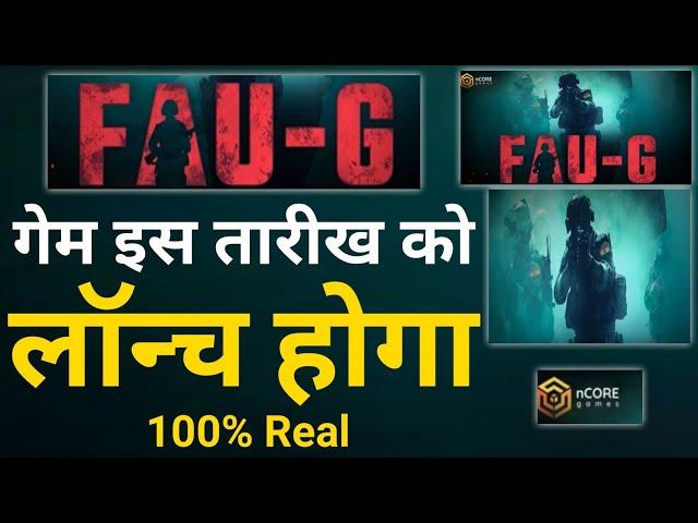 Faug game kab aayega | FAU-G Game kab lonch hoga | FAUG game launching date announced