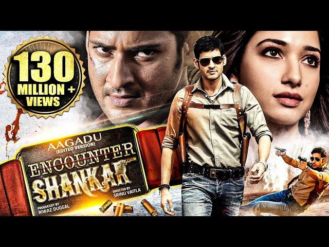 Aagadu (Hindi Dubbed) Edited Version | Mahesh Babu Movies in Hindi Dubbed Full