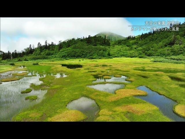 幻想的な風景に出会える日本百名山『妙高山』の夏　伝説のスキーヤーが守った山小屋と“クレープ朝食”