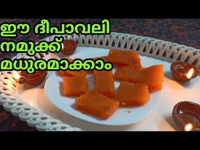 DIWALI SPECIAL COCONUT MILK HALWA | തേങ്ങാ ഹൽവ എങ്ങനെ ഉണ്ടാക്കാം | DEVS COOKING WORLD