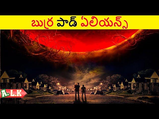 The Story Of అరుపుల అక్కాయ్ || Movie Explained in Telugu || ALK Vibes