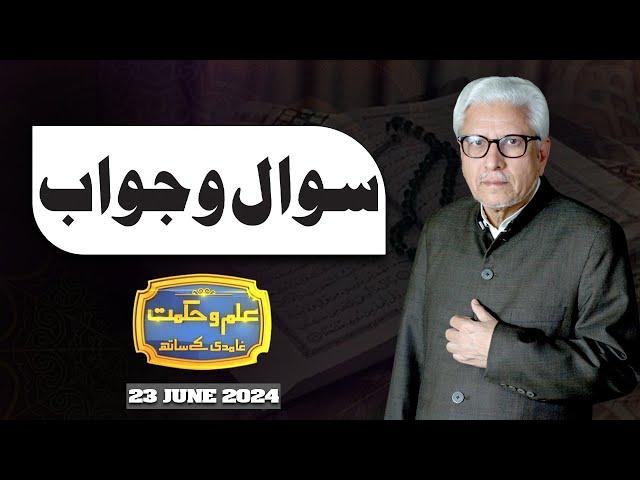 Ilm O Hikmat With Javed Ahmad Ghamidi | 23 June 2024 | Dunya News