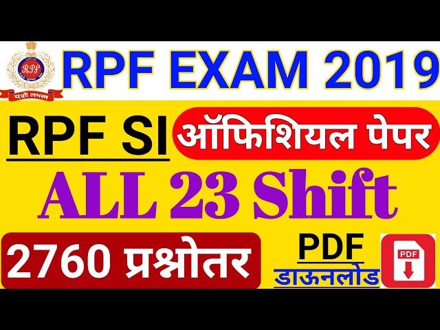 RPF SI ALL 23 Shift Official Paper Questions | RPF SI 2019 ALL SHIFT PAPER PDF In Hindi And English