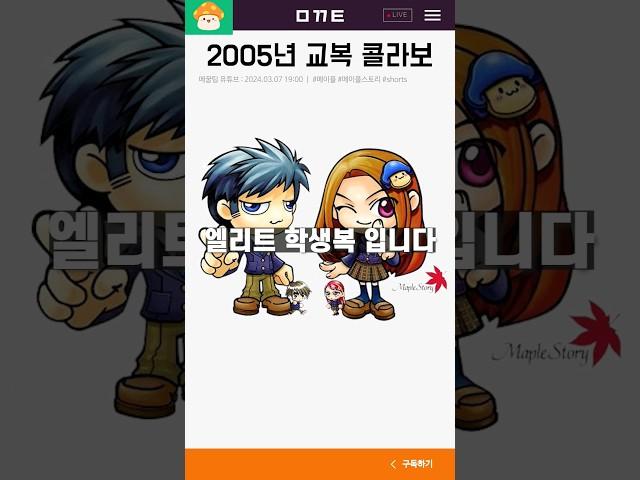 잊혀진 교복 아이템