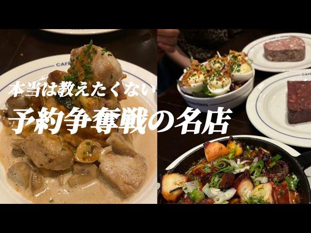 【本当は教えたくない予約争奪戦の名店】念願のお店でサプライズ？！バースデー・パーティ