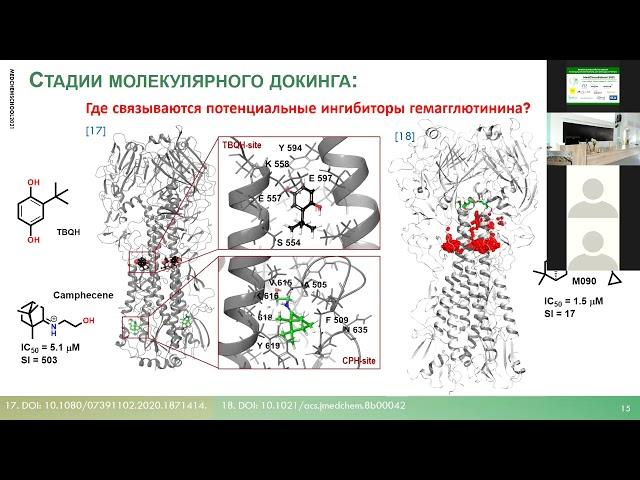 К.х.н. Борисевич София Станиславовна