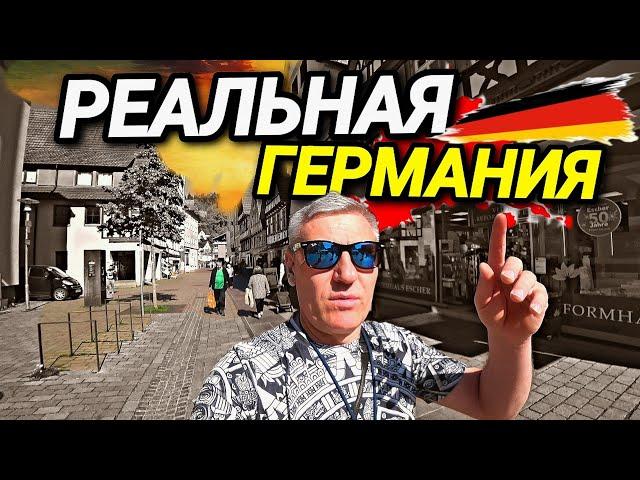 РЕАЛЬНАЯ ГЕРМАНИЯ. ОТ СКИДКИ, ДО СКИДКИ. КУРЫ В ТЮРЬМЕ. ЧТО БУДЕТ С 1 МАЯ?