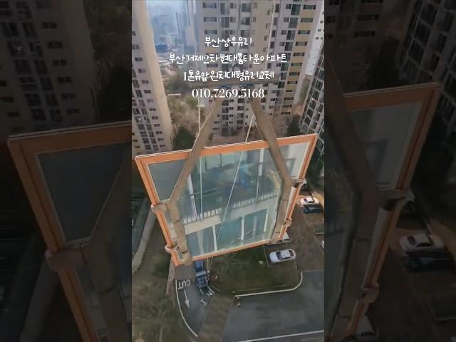부산거제동베란다유리파손교체 부산거제2차현대홈타운아파트 거실베란다유리파손교체 1톤유압윈치대형유리교체 #부산상우유리 010.7269.5168 #대형유리교체  #베란다유리교체