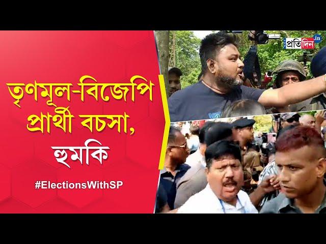 Barrackpore Lok Sabha Election 2024: Arjun Singh gets into an argument with TMC at Barrackpore