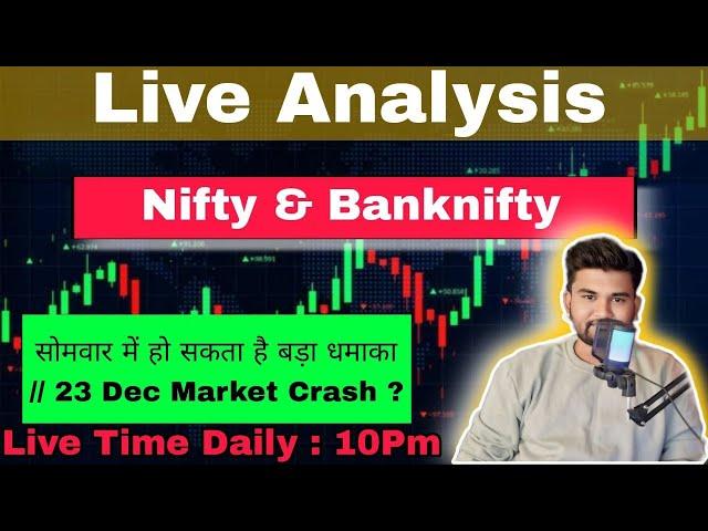 23 DEC | NIFTY LIVE ANALYSIS | BANK NIFTY LIVE ANALYSIS | LIVE OPTION TRADING | STOCKS ANALYSIS