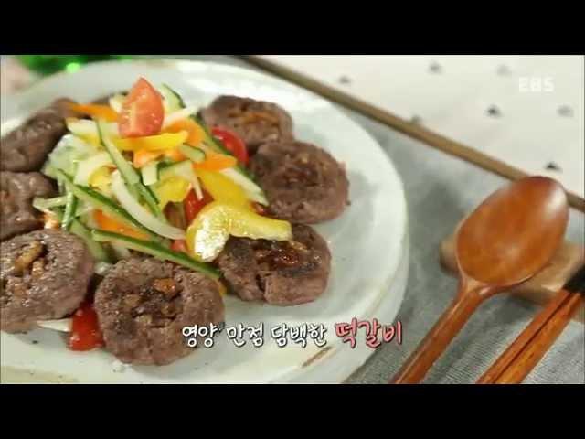 최고의 요리비결 플러스 - 떡갈비와 파프리카샐러드