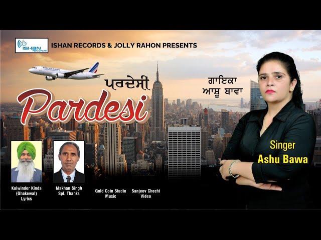 Pardesi | Ashu Bawa | New Punjabi Song 2024