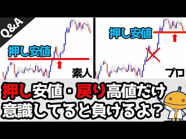 そのダウ理論《認識》間違ってない？初心者は早めに改善しておくべきダウ理論の歪み【FXの種】