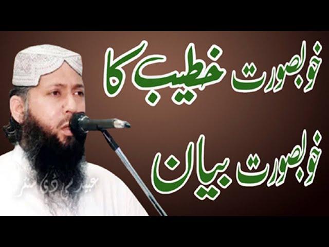 Molana Hafiz Iftikhar Ali Zahid | Abaid Islamic CD Center 0322.7394191