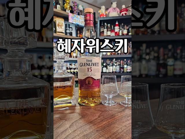 디캔터에 잔까지 주는데 이 가격이 맞나요? 입문하기 좋은 위스키