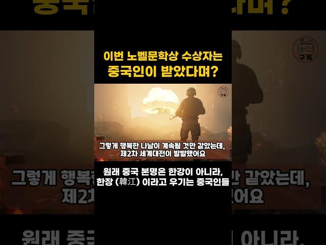 #해외감동사연 [ 노벨 수상자 한강 동경하던 하버드 대학생 할아버지 안타까운 사연 ]