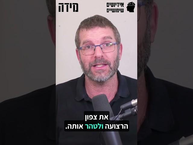 הרמטכ״ל סורר