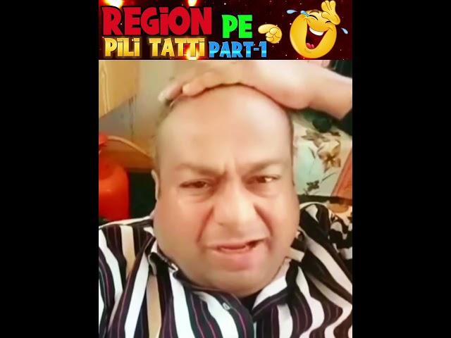 Region pe pili tatti  |free fire funny moments| #shorts #freefire #deepakrds #funny