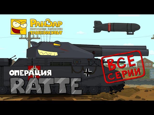 Operation Ratte Ranzar Tank Cartoon Animation