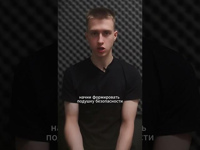 Чем заняться, если пока нет денег на инвестиции? #инвестиции #облигации #акции #финансы
