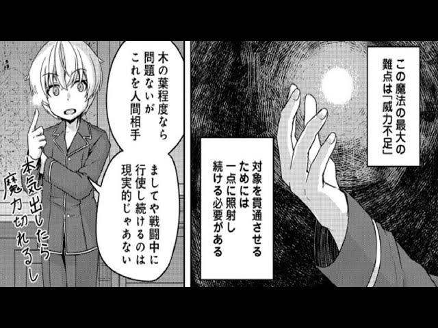 【異世界漫画】皇帝として生まれ変わった 1~ 25.2【マンガ動画】