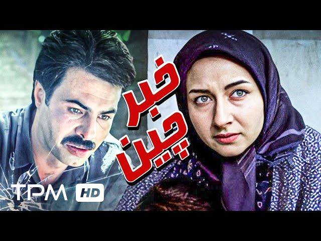 کتایون ریاحی، عنایت بخشی، سیروس تسلیمی در فیلم خبرچین - The Informant Film Irani