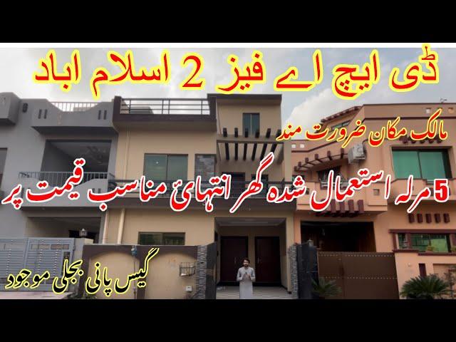 Find Your DREAM 5 Marla House in DHA Islamabad at an Affordable Price | used House for Sale?