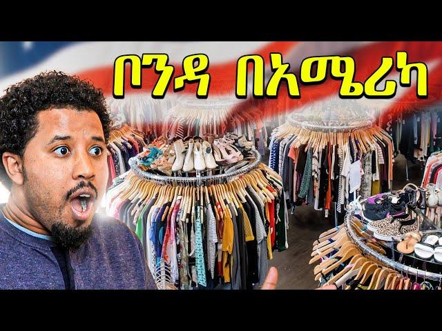 በአሜሪካ ያገለገሉ ጫማና ልብስ የቤት እቃ ዋጋ Abel Birhanu Thrift store vlog