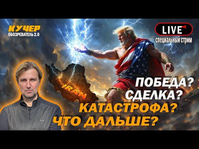 Трамп уже не ТАСО, но может стать Бушем. Праздник Нетаньяху. Дилемма Путина. Сценарии войны и мира
