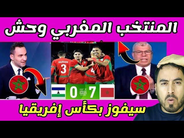 الإعلام المصري بدأ في التطبيل للمنتخب المغربي و يرشحونه للفوز بكأس إفريقيا