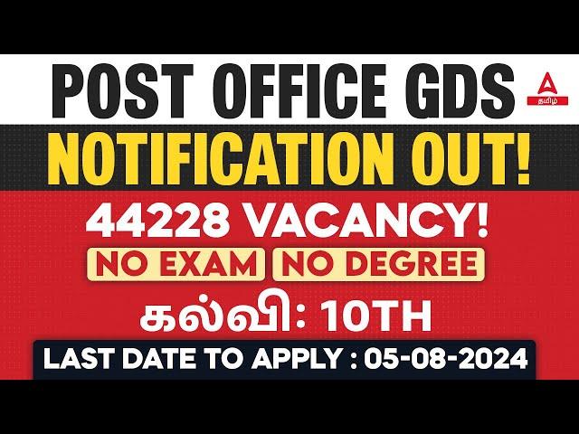 Post Office Recruitment 2024 in Tamil | GDS Notification 2024 Out | Post Office GDS Job Details