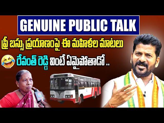 Public Talk On Free Bus Service In Telangana For Women | CM Revanth Reddy | Scubev