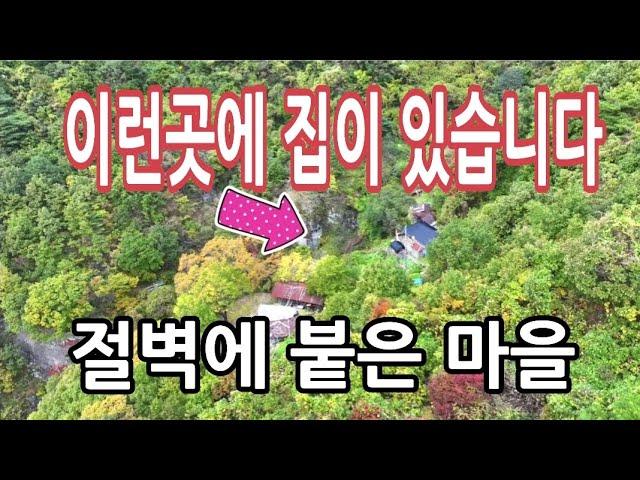 지게로 생필품을 나르며 살았다 ㅣ 세상과  동떨어진 오지마을