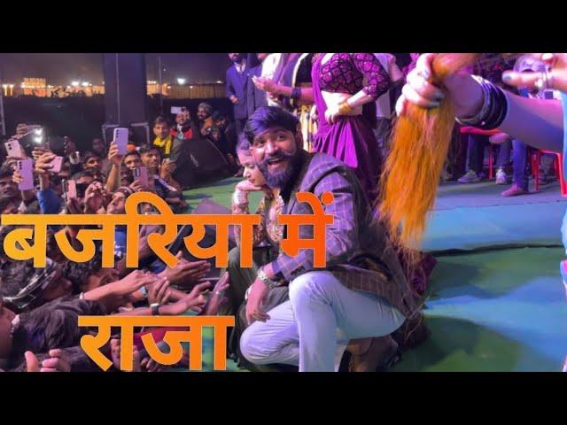 Ankit Agrawal l बजरिया में राजा |शिल्पी राज। का जबरदस्त Stage Show |  #shilpiraj Song