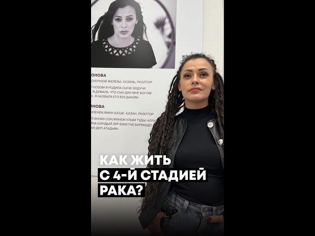 4 стадия рака