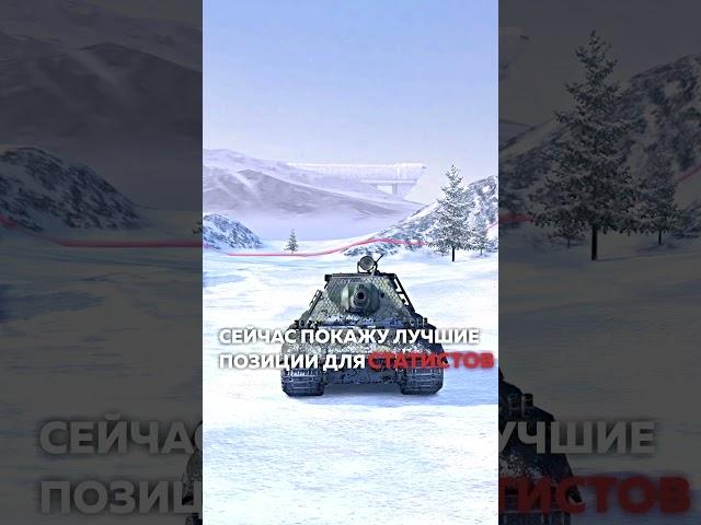 Как поднять статистику в Blitz?  #tanksblitz #wotblitz #shorts
