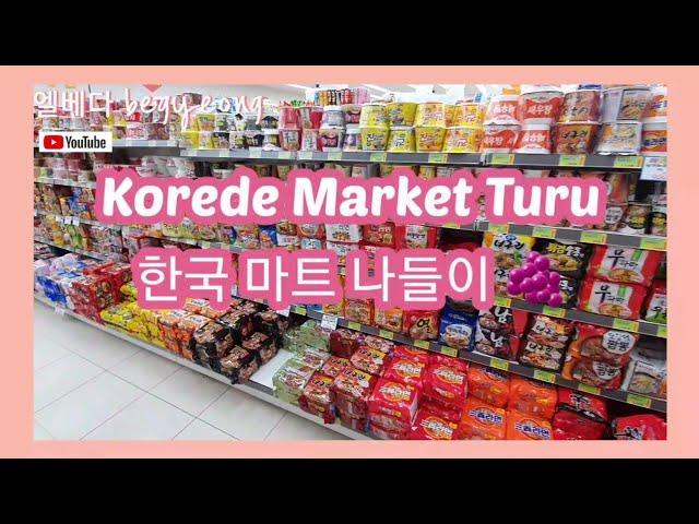 KORE'DE MARKET TURU | 외국인이 한국 마트 가면 생기는 일 | 한국 마트 나들이 | BTS'li Coca Cola | 엘베다 in 대한민국 #2